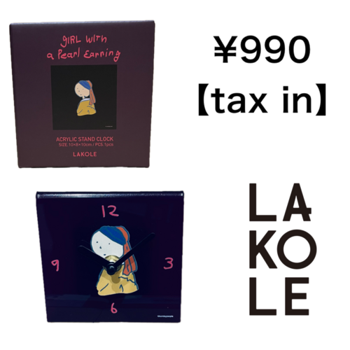 オススメの生活雑貨