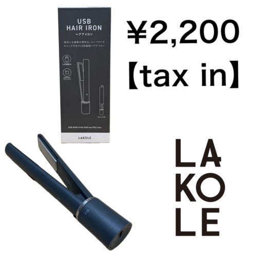 オススメの生活雑貨