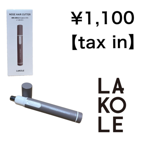 オススメの生活雑貨