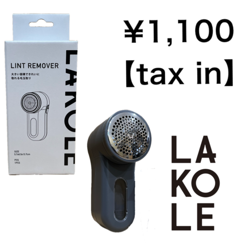 オススメの生活雑貨