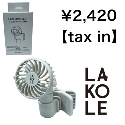 オススメの生活雑貨