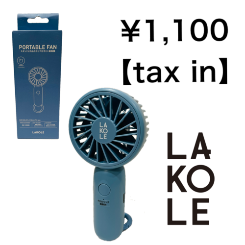 オススメの生活雑貨