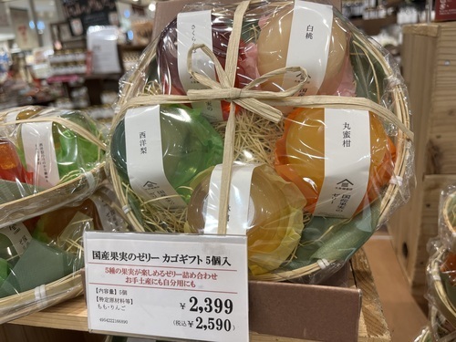 国産果実のゼリーかごギフト