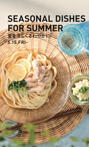 SEASONAL DISHES FOR SUMMER 　夏を涼しくさわやかに
