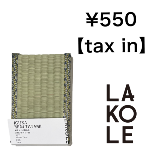 オススメの生活雑貨