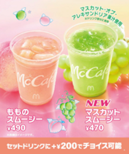 McCafé ピーチシリーズ 2026