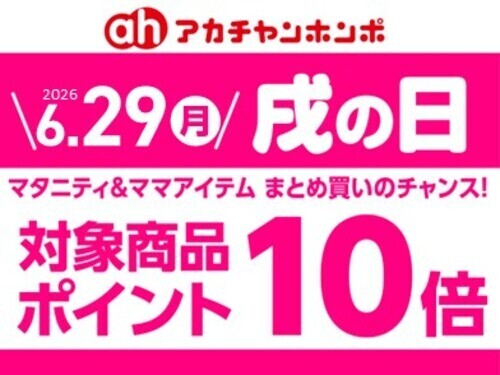 6月の「戌の日」