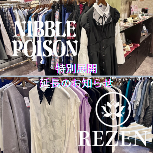 特別展開
