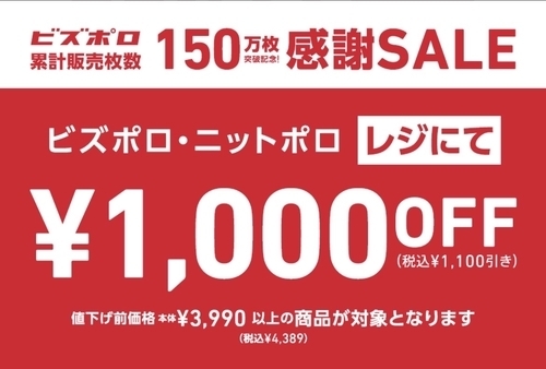 ビズポロ　本家のホンキ。