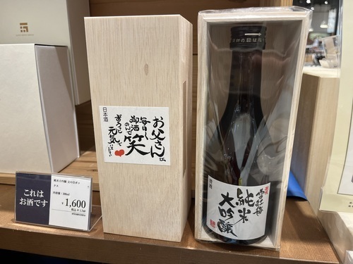 父の日2