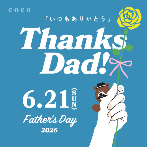 父の日ギフトは早めに準備でお買い得！