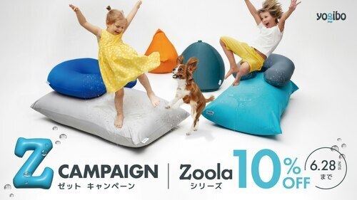 Zキャンペーン2026