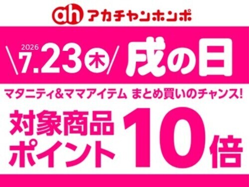 7月の「戌の日」