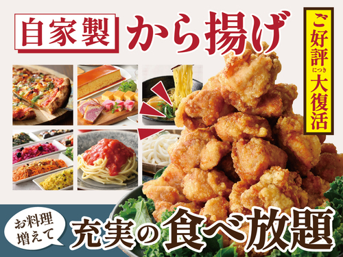 自家製からあげ