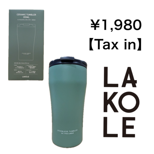 ハンドルセラミックタンブラー 355ML