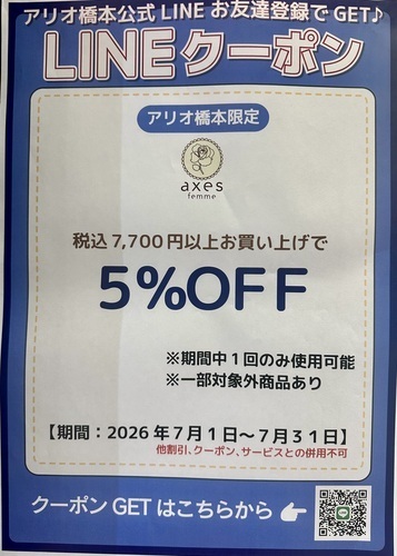 5％OFF