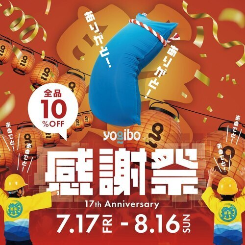 感謝祭2026