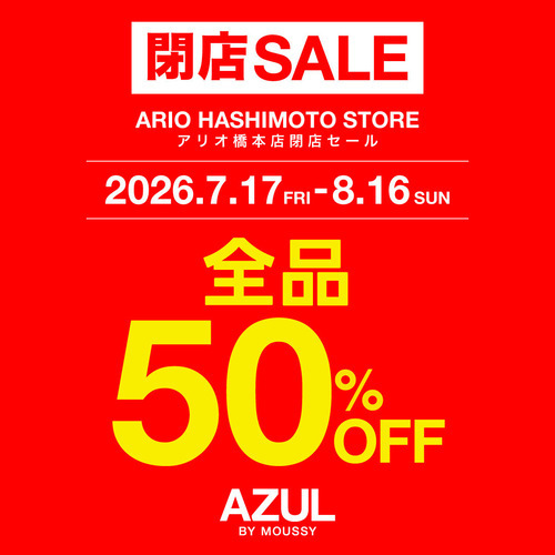 閉店セール50％