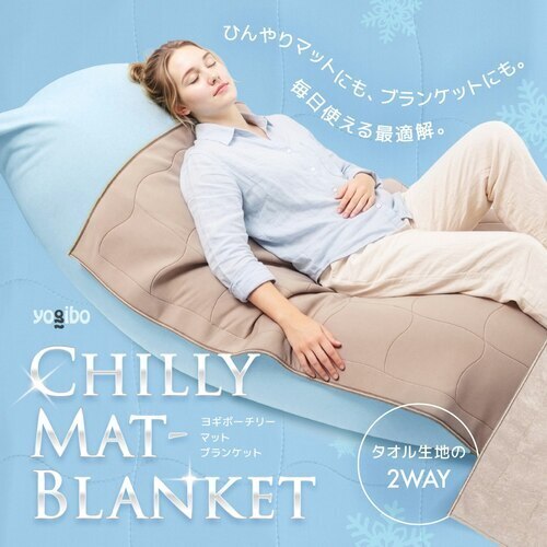 Yogibo Chilly Mat-Blanket