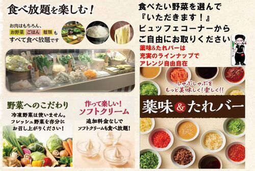 しゃぶ菜の食べ放題を楽しむ画像