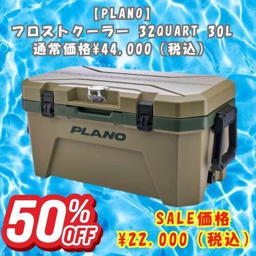 プラノ　50％OFF