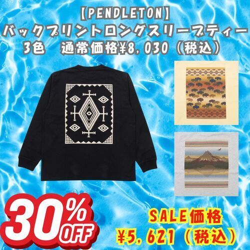 ペンドルトン　30％OFF