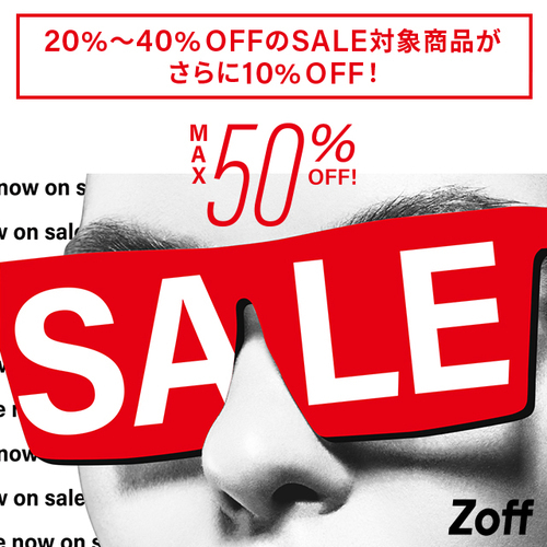 最大50%OFF！！MORE SALE開催中！！