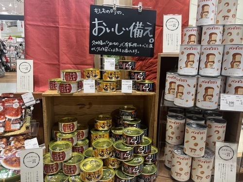 おいしい備え。