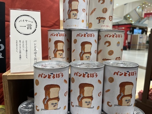 防災食2