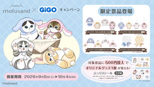 🐱mofusand×GiGOキャンペーン🐱