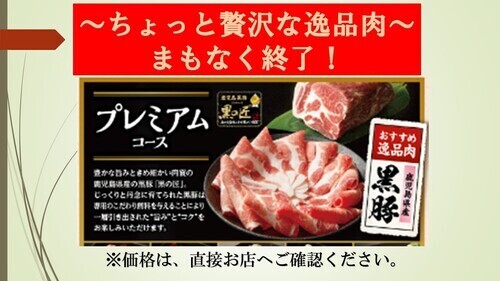 いつもよりちょっと贅沢なちょっと良い日‼
