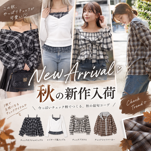 チェックアイテム🍁