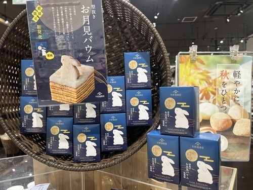 お月見2