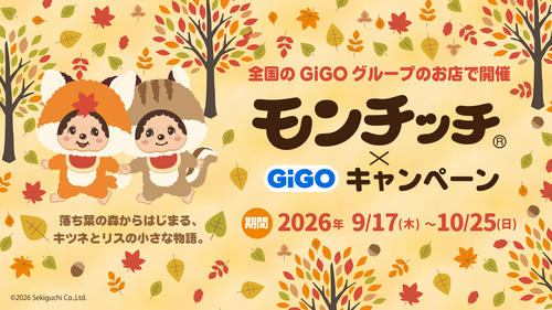🐿️モンチッチ×GiGO キャンペーン開催🦊