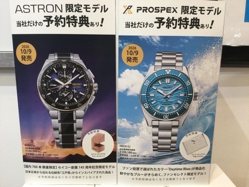 当社だけの予約特典あり！