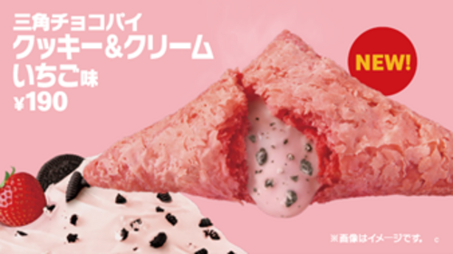 三角チョコパイ　クッキー&クリームいちご味
