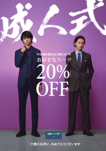 成人式ビジュアル