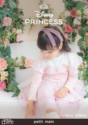 プリンセス