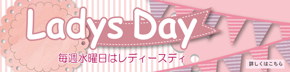 レディースデーのバナー画像