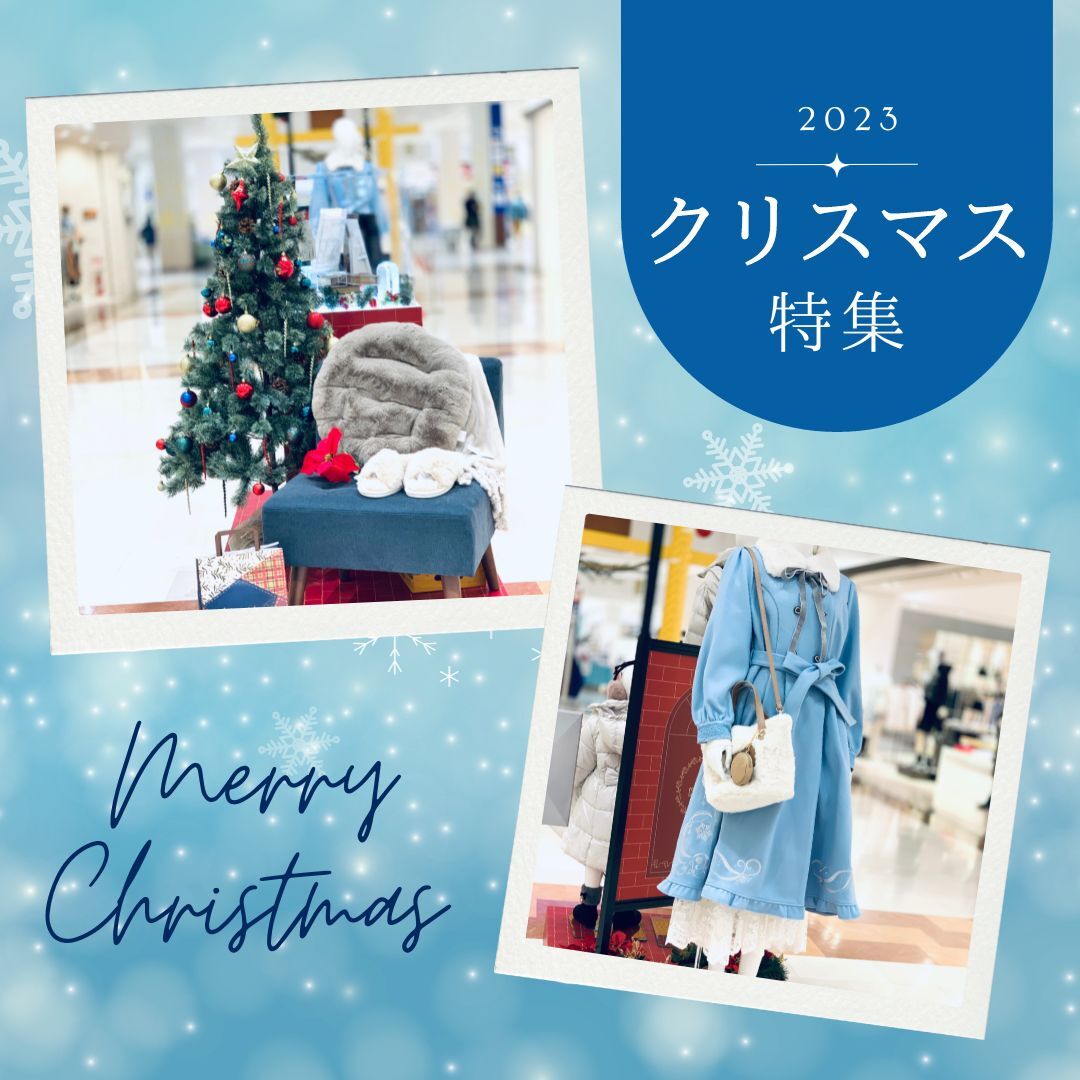 クリスマス特集