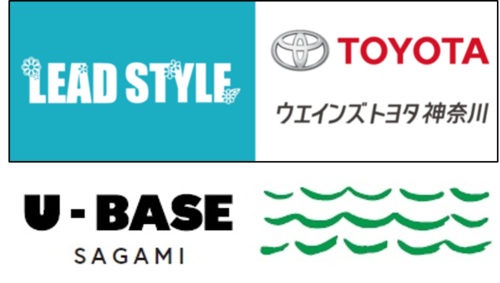 LEAD STYLE×ウエインズトヨタ神奈川×U-BASEのロゴ画像