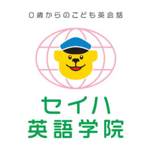 セイハ英語学院のロゴ画像