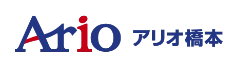 アリオ橋本